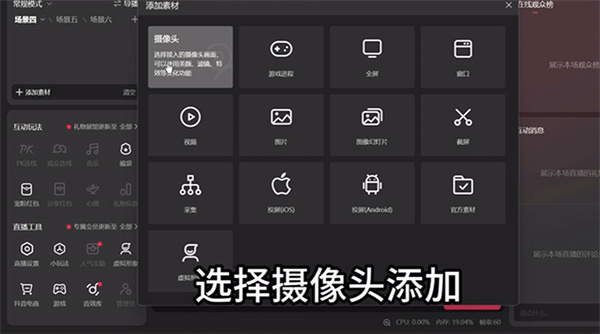 抖音直播伴侣最新版本