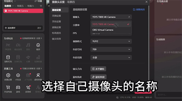 抖音直播伴侣最新版本