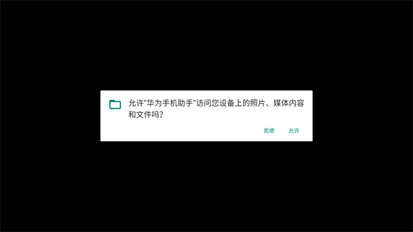 华为手机助手app官网下载安装