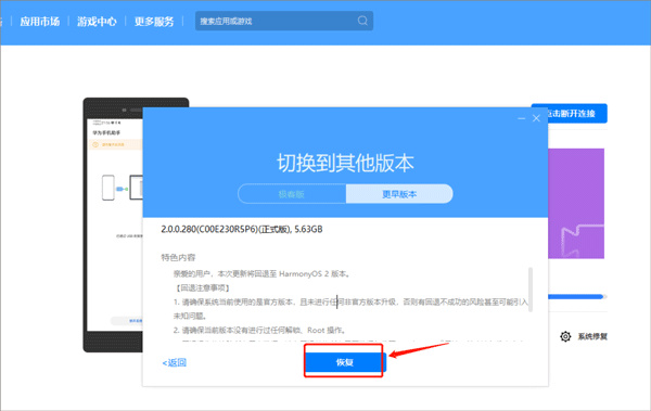 华为手机助手app