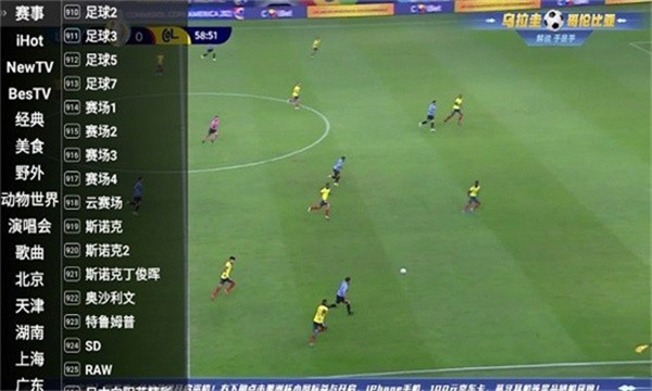 星火电视海外版最新版