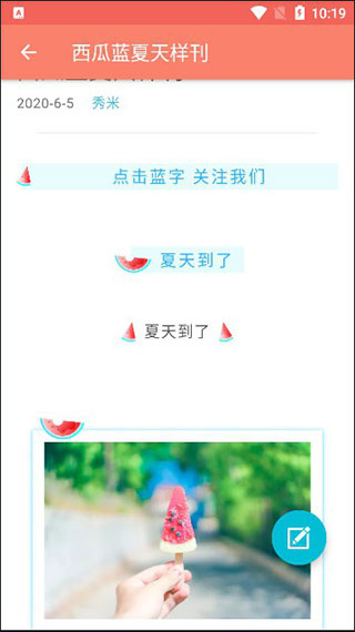 秀米编辑器官方正版