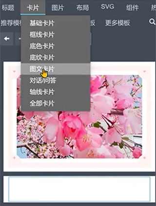 秀米编辑器手机版