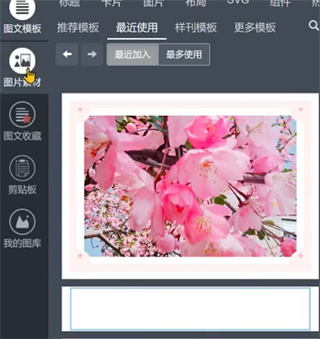 秀米编辑器手机版