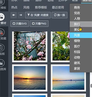 秀米编辑器手机版