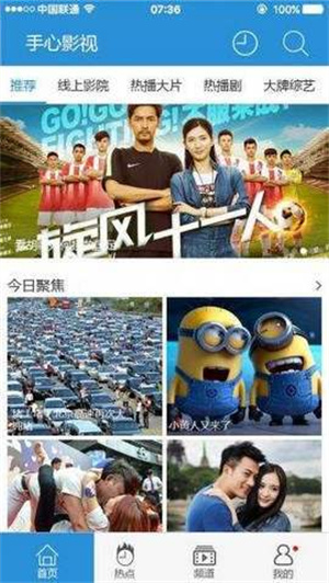 手心影视app官方