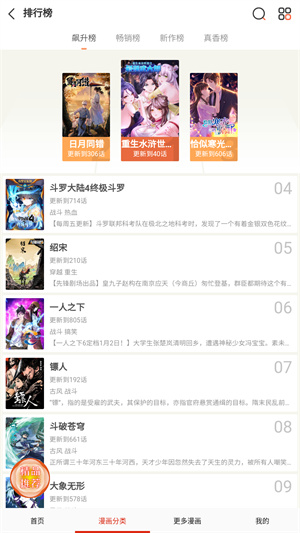 虎虎漫画最新版