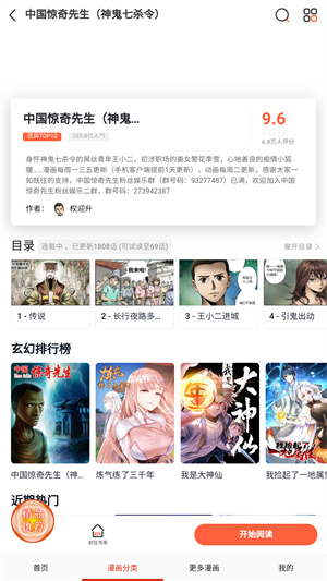 虎虎漫画最新版