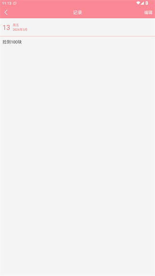 月经期安全期助理