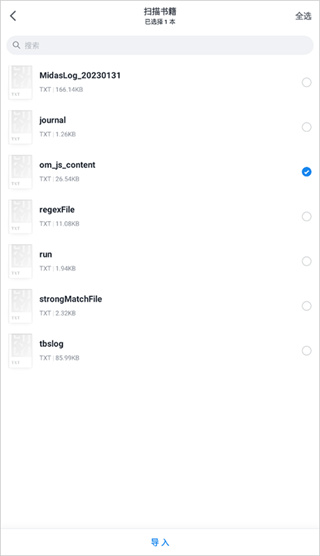 微信读书墨水屏版