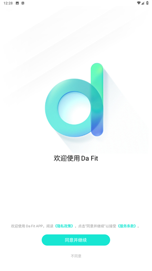 dafit手环