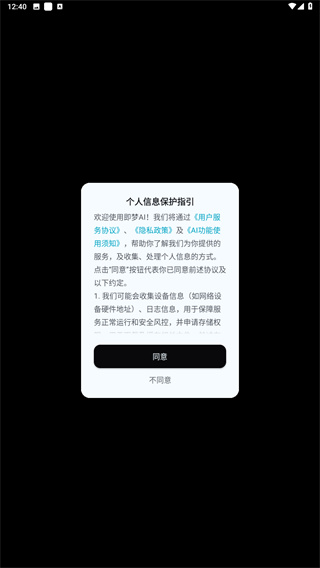 即梦ai软件免费版下载安卓