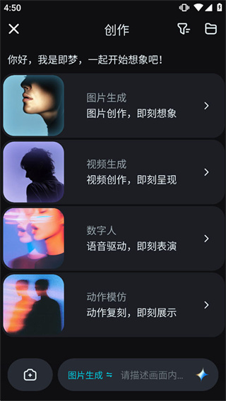 即梦ai软件免费版下载安卓
