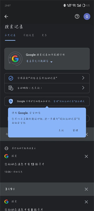 谷歌浏览器app