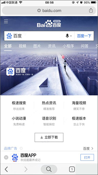 谷歌浏览器免费