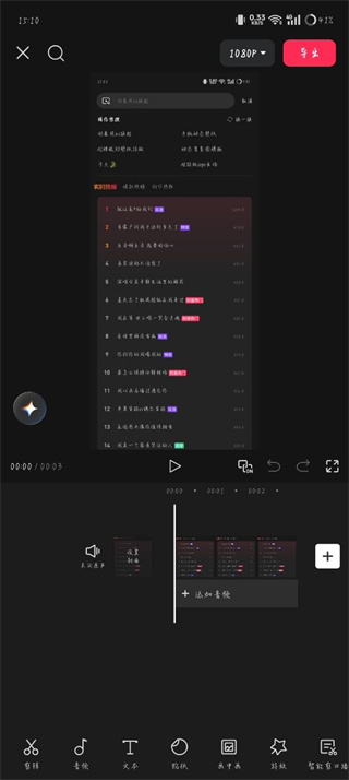 剪映专业版手机版