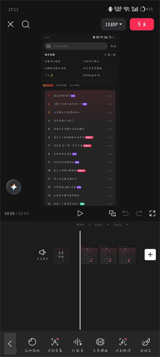 剪映专业版手机版