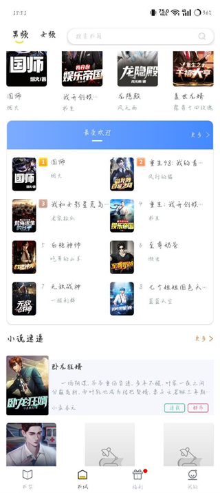 笔趣阁免费阅读