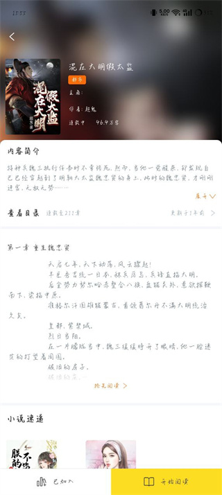 笔趣阁下载app