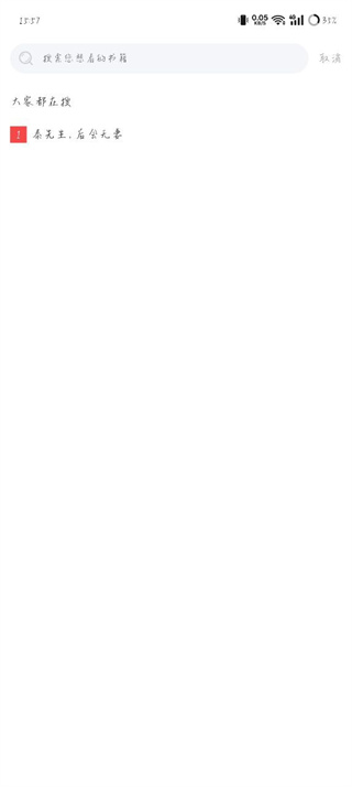 笔趣阁下载app官网