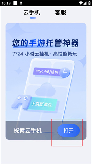 小六云手机ios