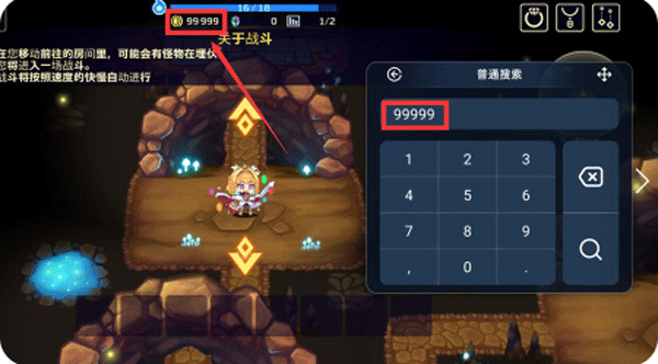 简约修改器中文版