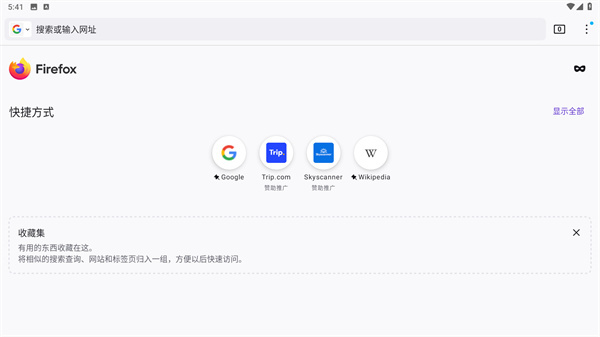 火狐浏览器app