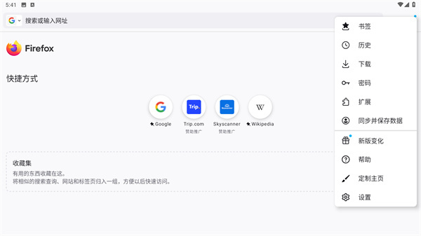 火狐浏览器app