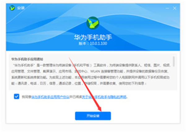 华为手机助手官方正版