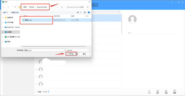 华为手机助手(安卓版)