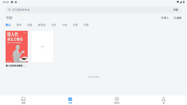 微信读书最新版