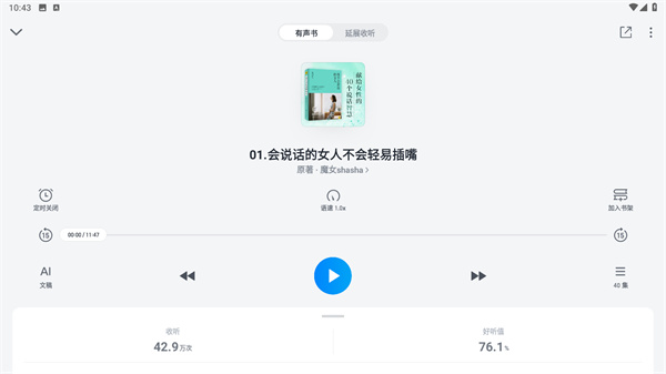 微信读书最新版