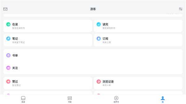 微信读书最新电子书