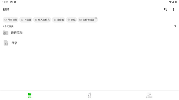 XPlayer视频播放器