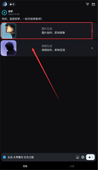 即梦ai下载官网入口