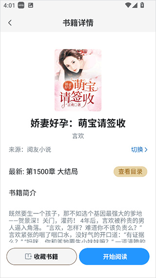 笔趣阁下载app漫画