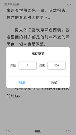 笔趣阁下载app漫画