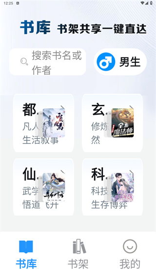 笔趣阁下载app苹果版