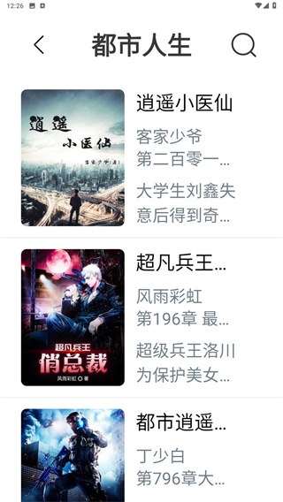 笔趣阁下载app苹果版