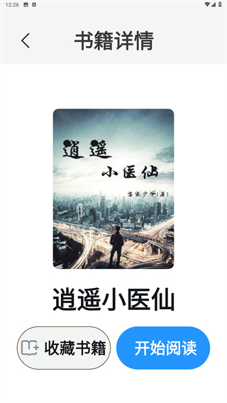 笔趣阁下载app苹果版