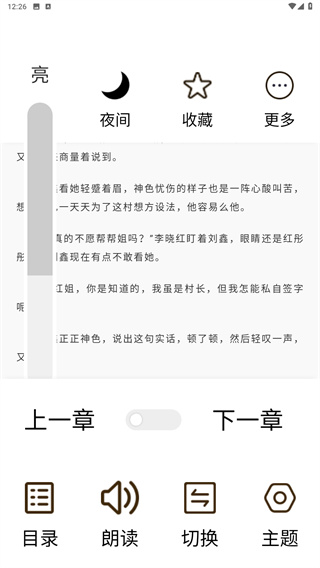 笔趣阁下载app苹果版