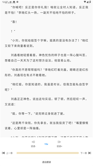 笔趣阁下载app苹果版