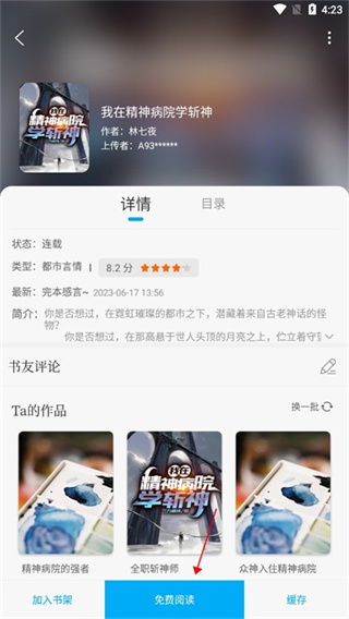 笔趣阁下载app旧版