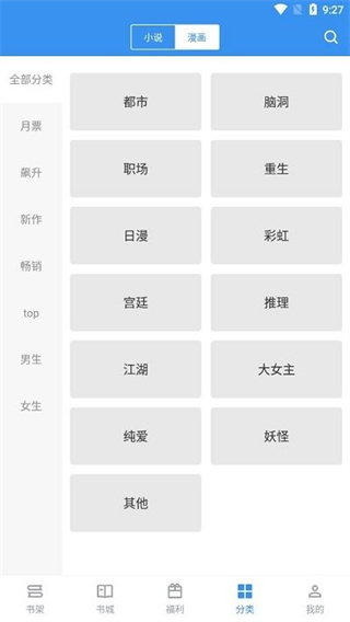 笔趣阁无弹窗广告小说全文免费阅读