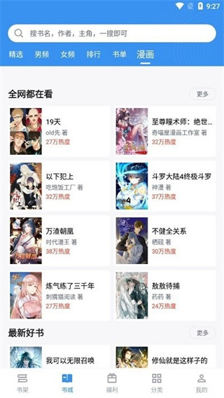 笔趣阁无弹窗广告小说