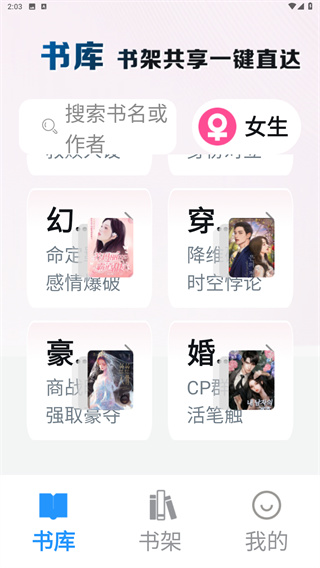 笔趣阁无弹窗广告小说