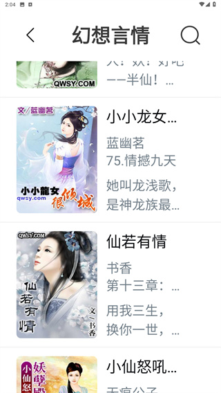 笔趣阁无弹窗广告小说