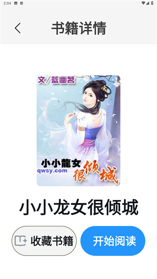 笔趣阁无弹窗广告小说