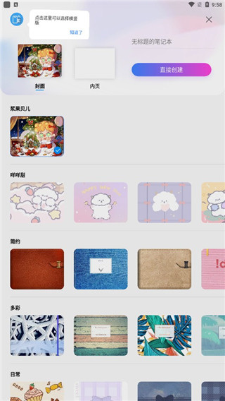 千本笔记官方版