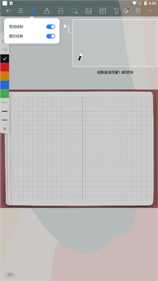 千本笔记官方版